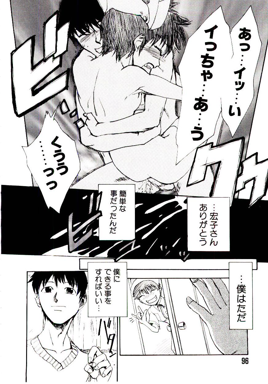 [かかし朝浩] 原罪病棟