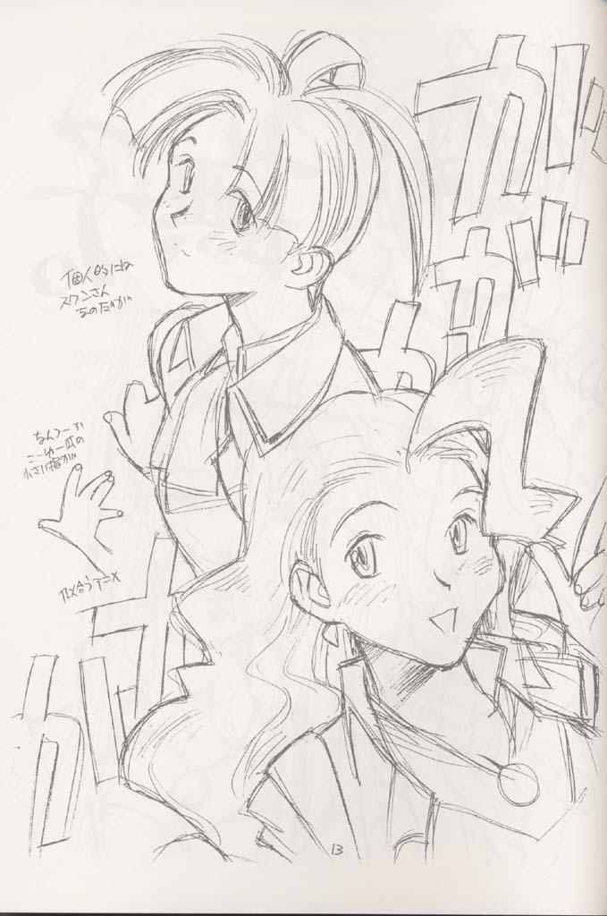 (Cレヴォ21) [bolze. (rit.)] 黒暗祭禮 (よろづ)