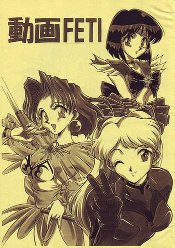 [スタジオZ-AGNAM (東・京都)] 動画FETI (よろず)