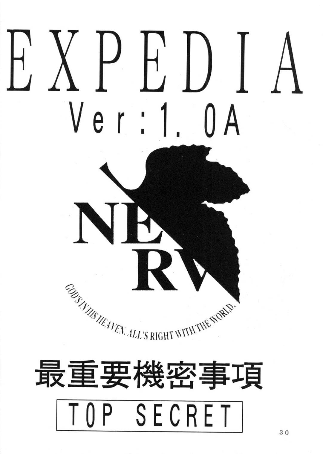 【エクスペディア】ExpediaVer 1.0A（エヴァンゲリオン）