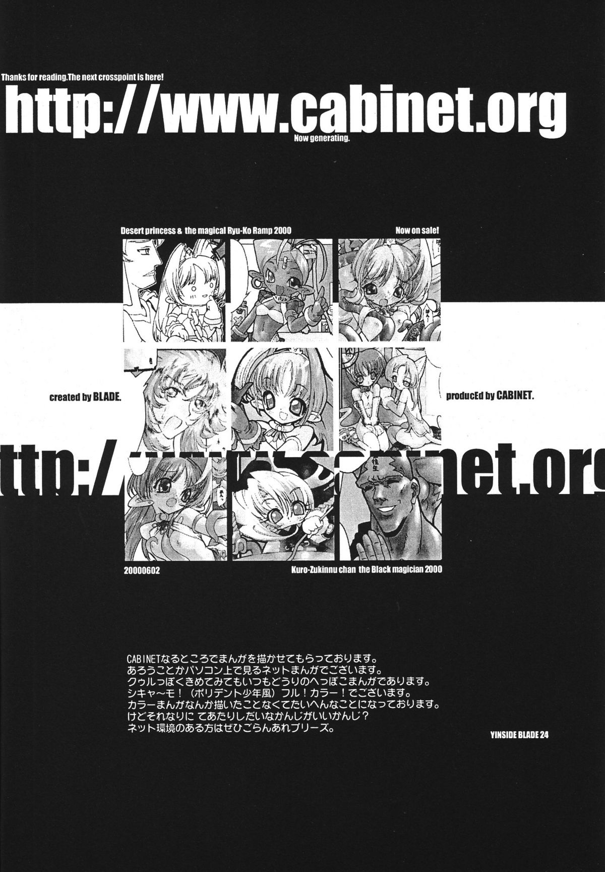 (Cレヴォ27) [GALAXIST (BLADE)] インサイドブレイド