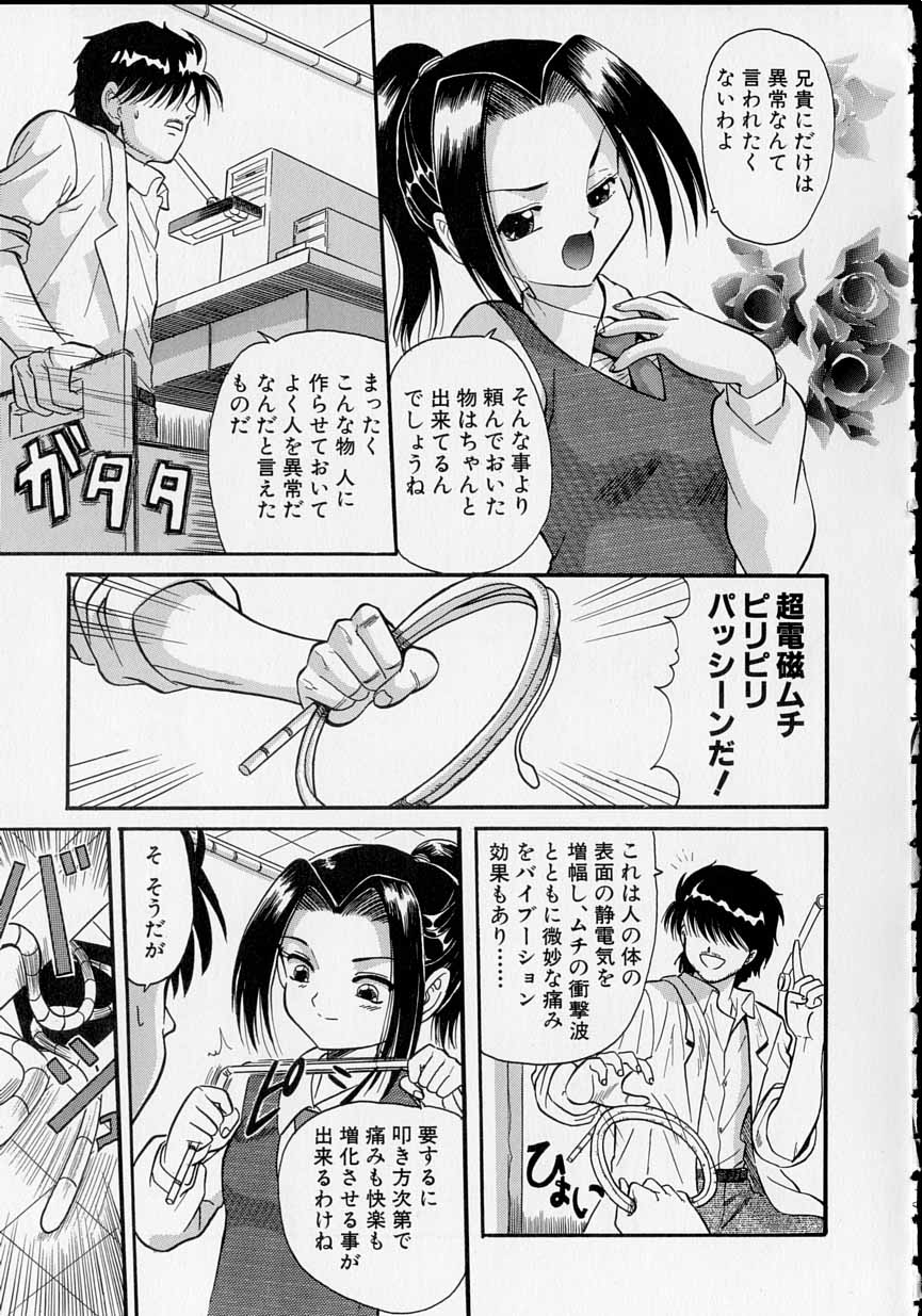 [う～とむ] 少女のおねだり