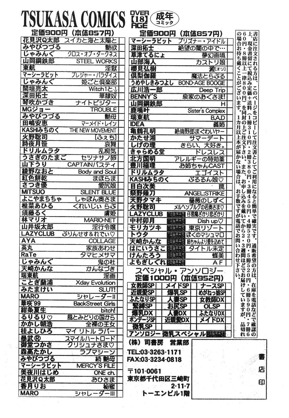 メンズドルフィンVol12 2000-08-01