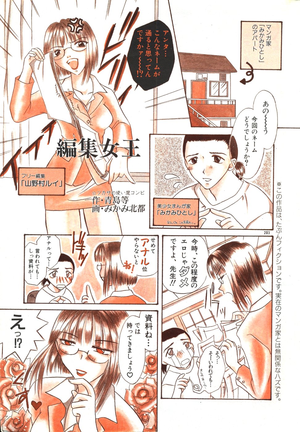 メンズドルフィンVol12 2000-08-01