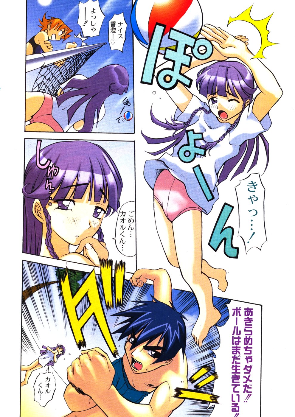 メンズドルフィンVol12 2000-08-01