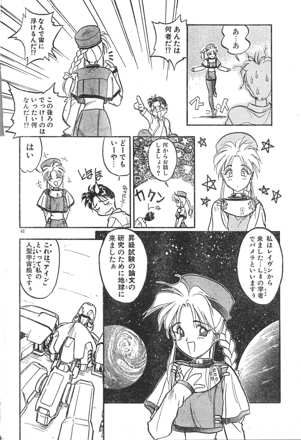 メンズドルフィンVol12 2000-08-01