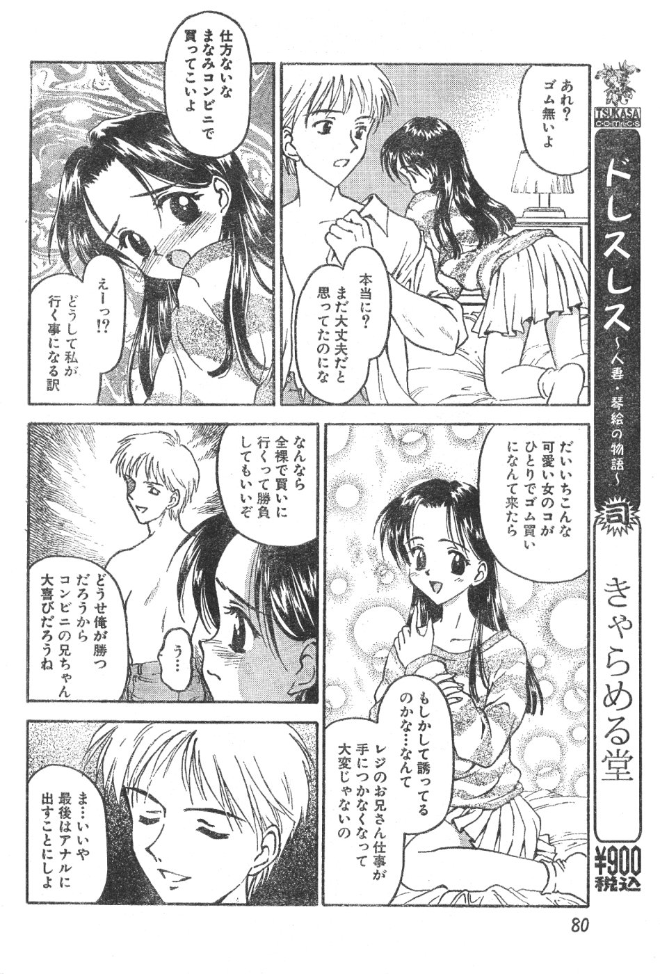 メンズドルフィンVol12 2000-08-01