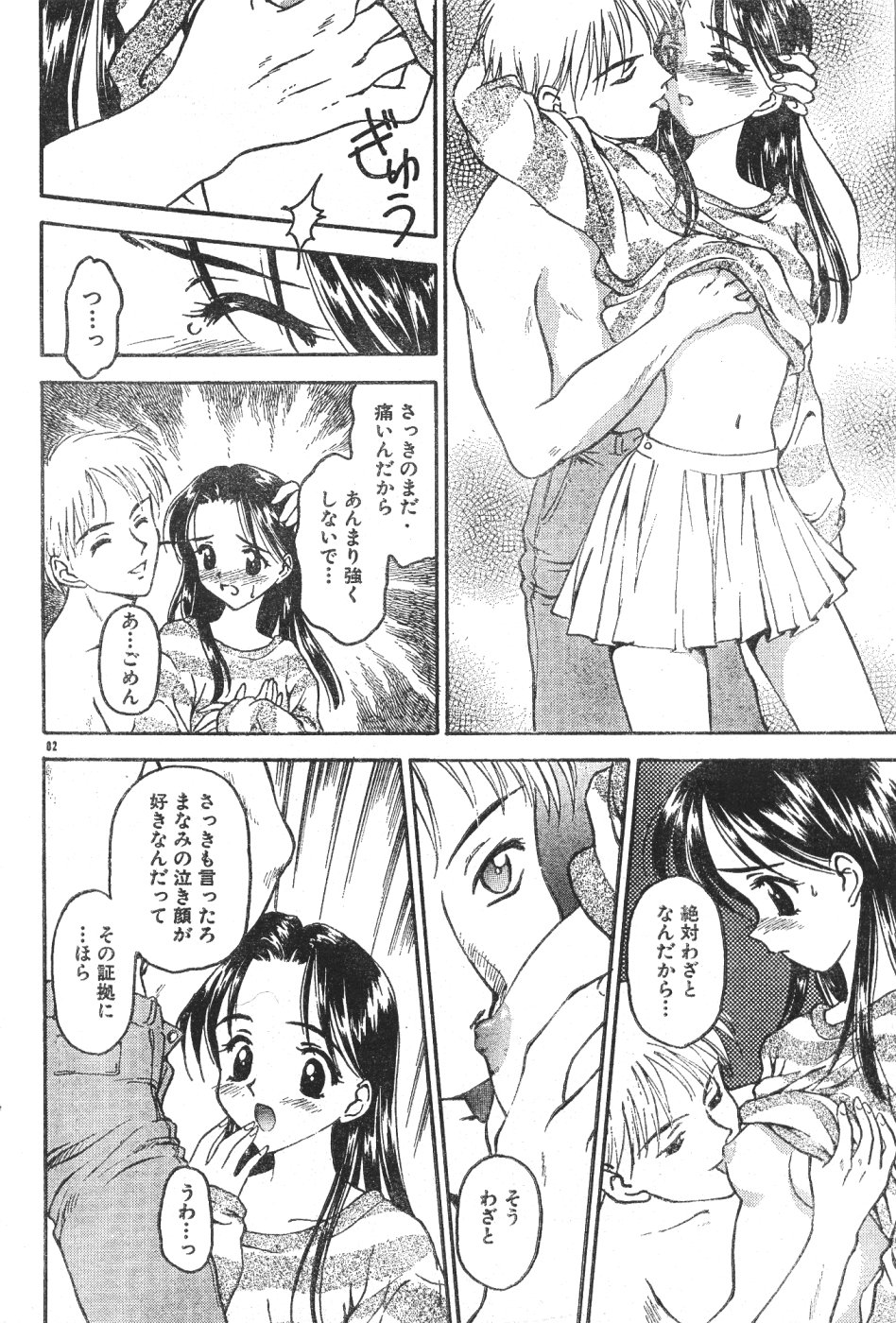 メンズドルフィンVol12 2000-08-01