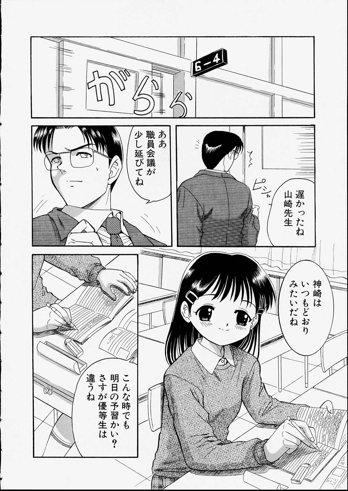 [う～とむ] せっくすふれんど