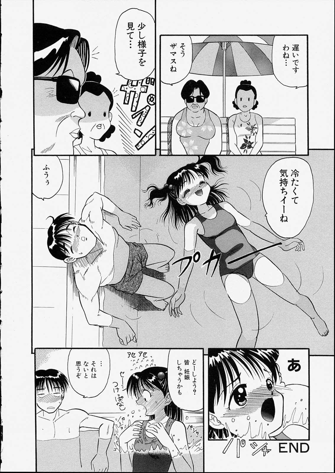 [う～とむ] せっくすふれんど