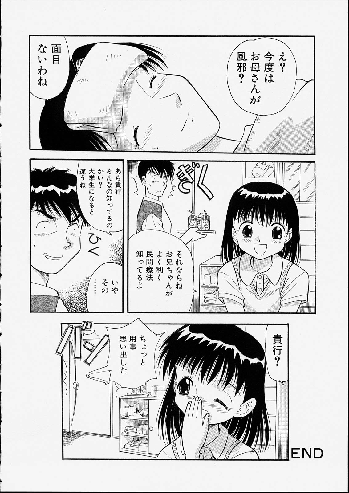 [う～とむ] せっくすふれんど