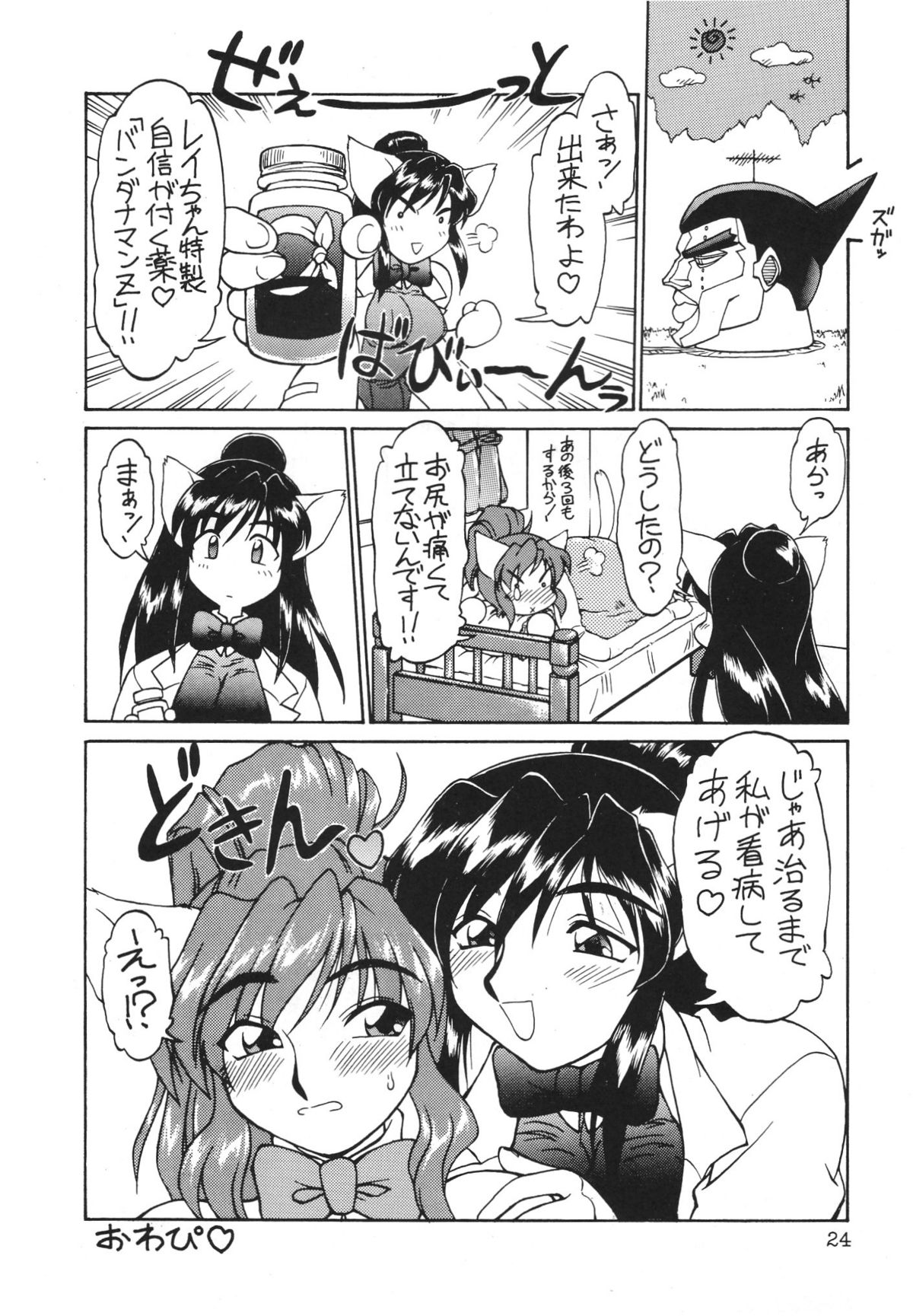 【デデポッポ】デスマンボ