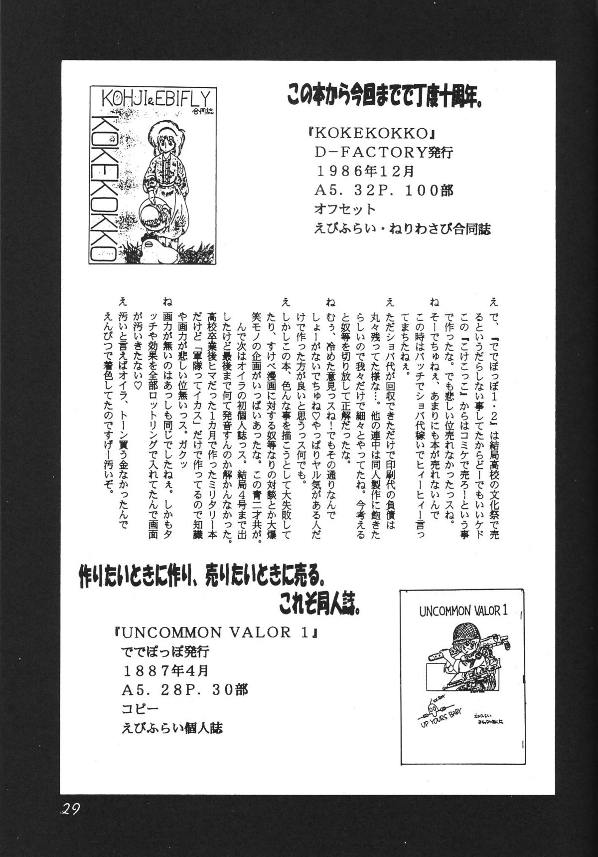 【デデポッポ】デスマンボ