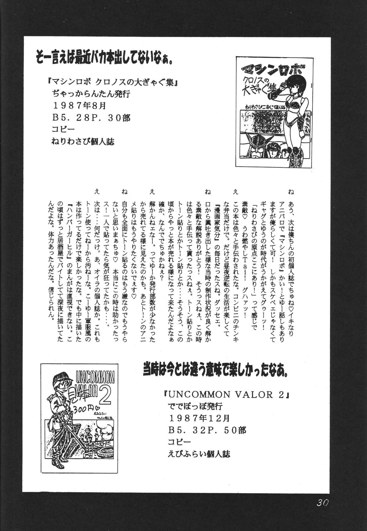 【デデポッポ】デスマンボ