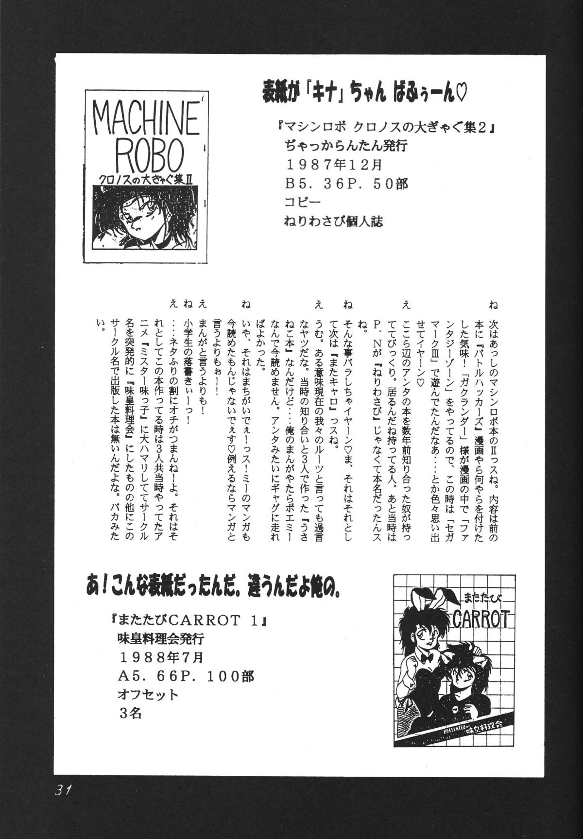 【デデポッポ】デスマンボ