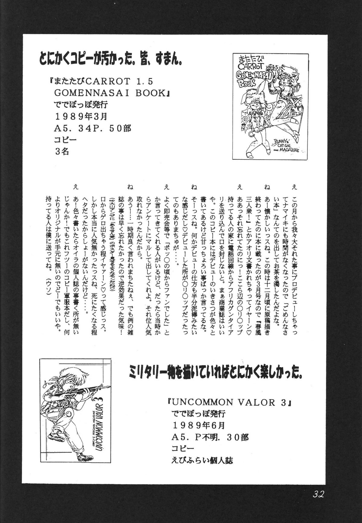 【デデポッポ】デスマンボ