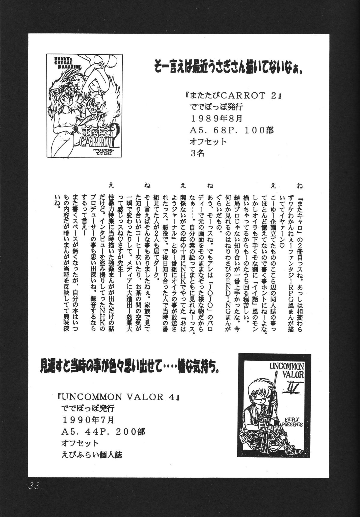 【デデポッポ】デスマンボ