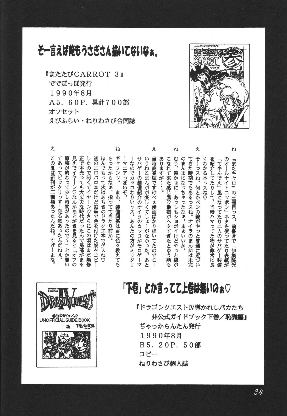 【デデポッポ】デスマンボ