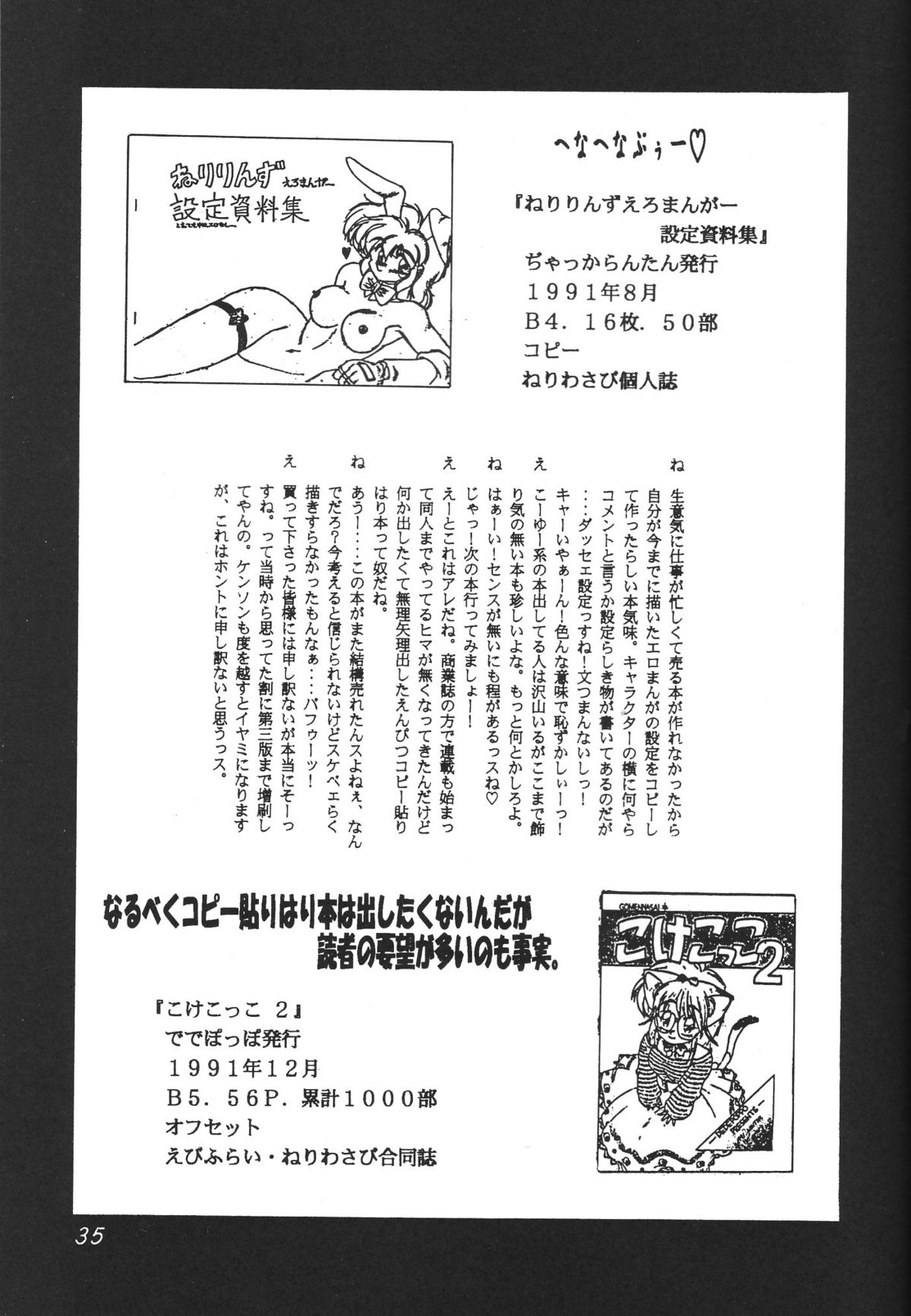 【デデポッポ】デスマンボ