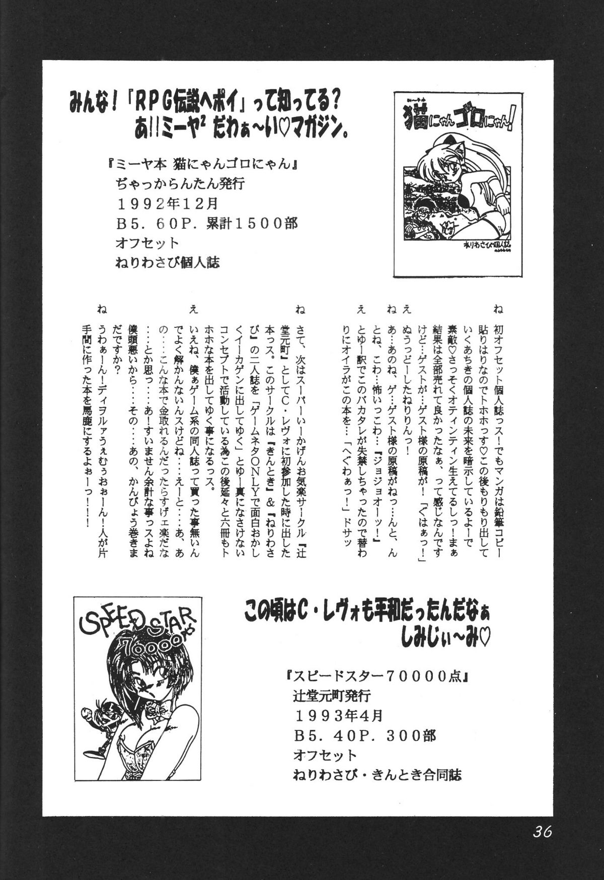 【デデポッポ】デスマンボ