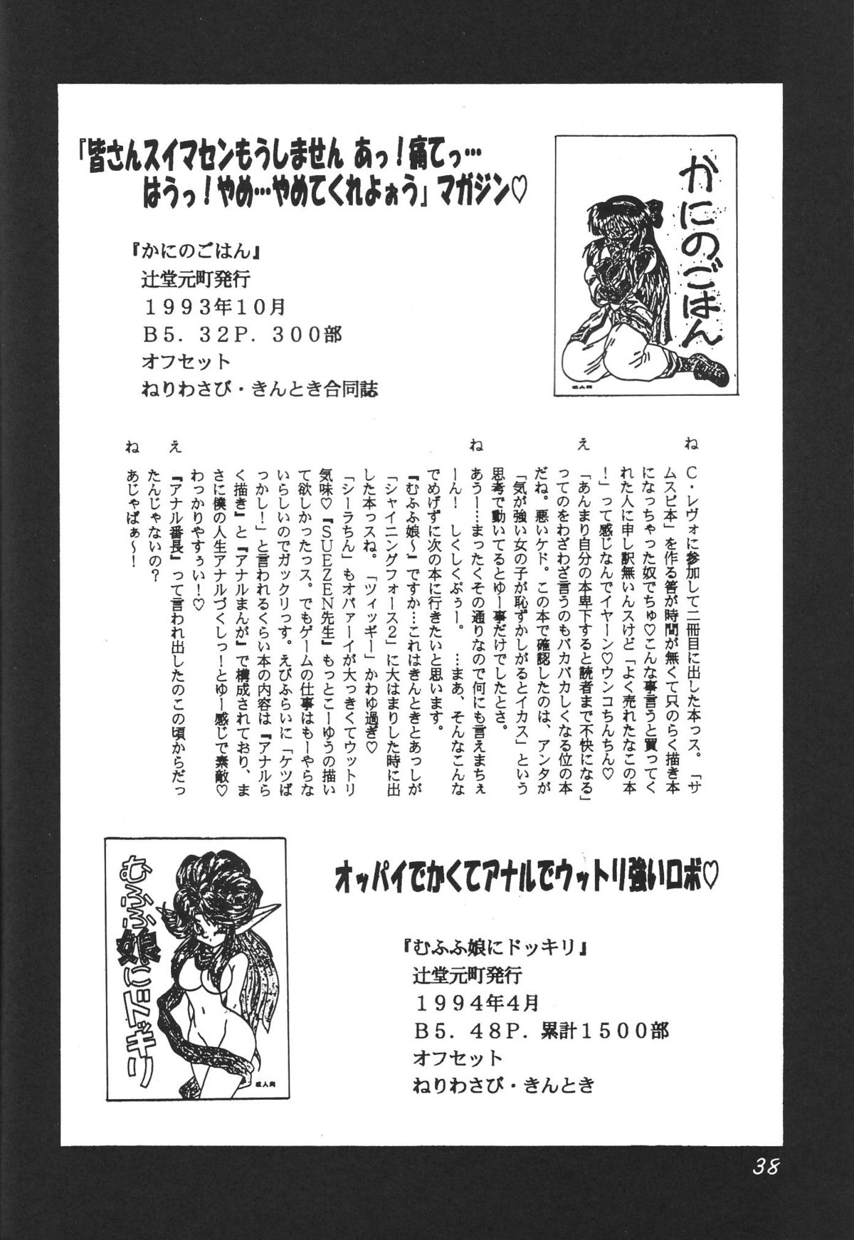 【デデポッポ】デスマンボ