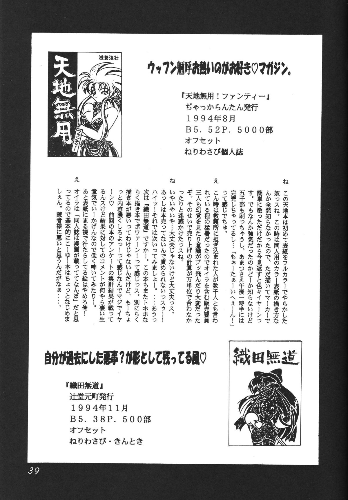 【デデポッポ】デスマンボ