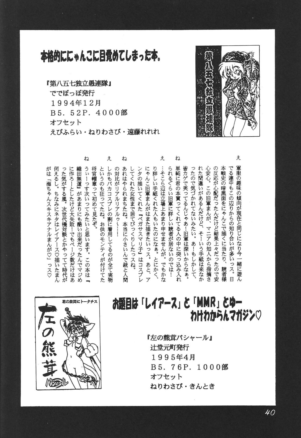 【デデポッポ】デスマンボ