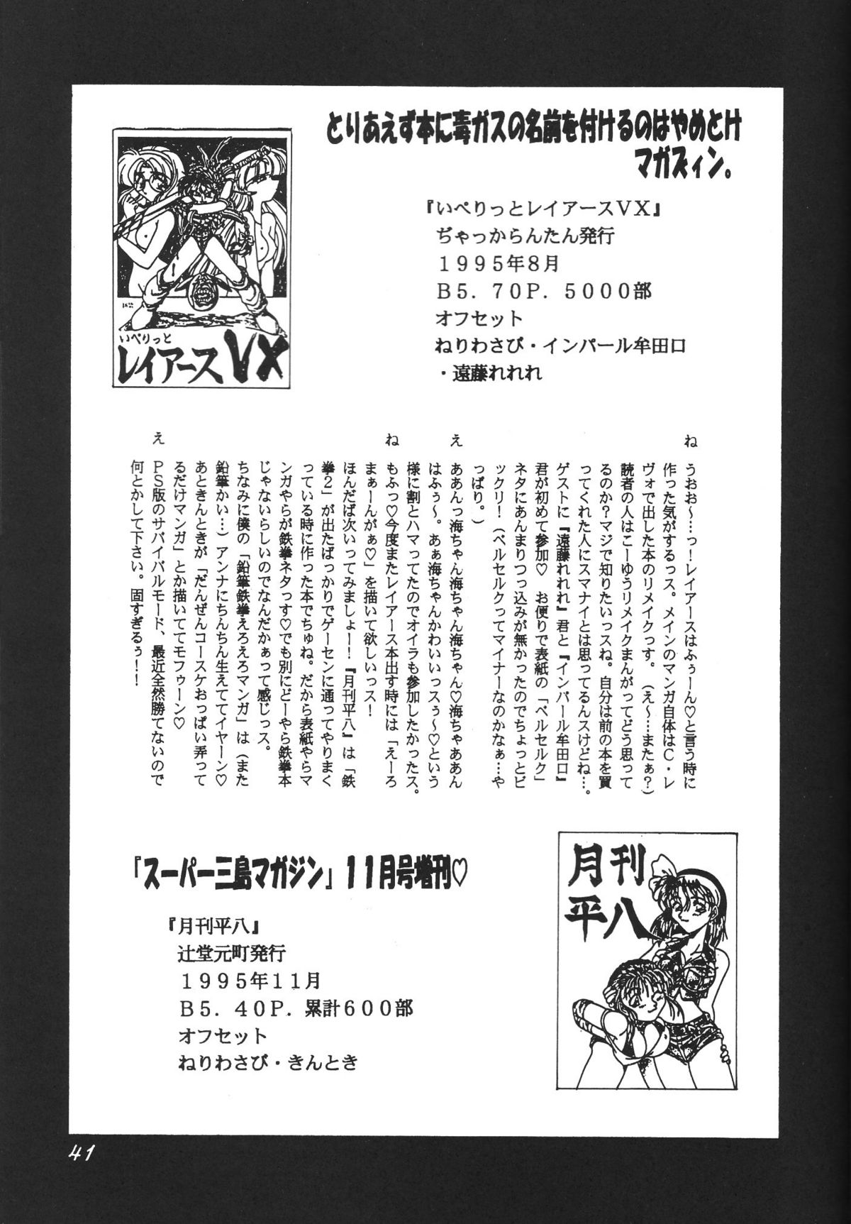 【デデポッポ】デスマンボ