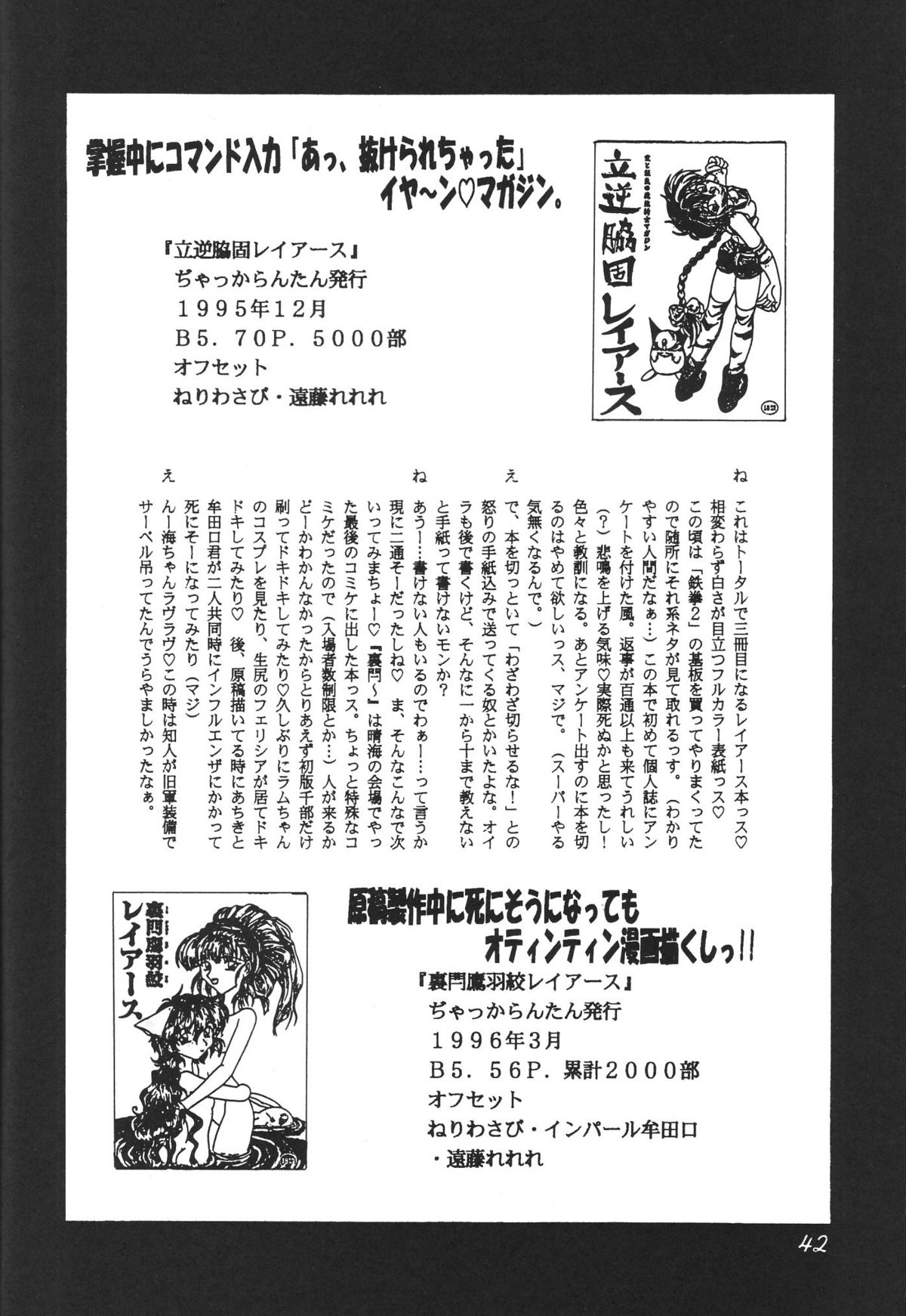 【デデポッポ】デスマンボ