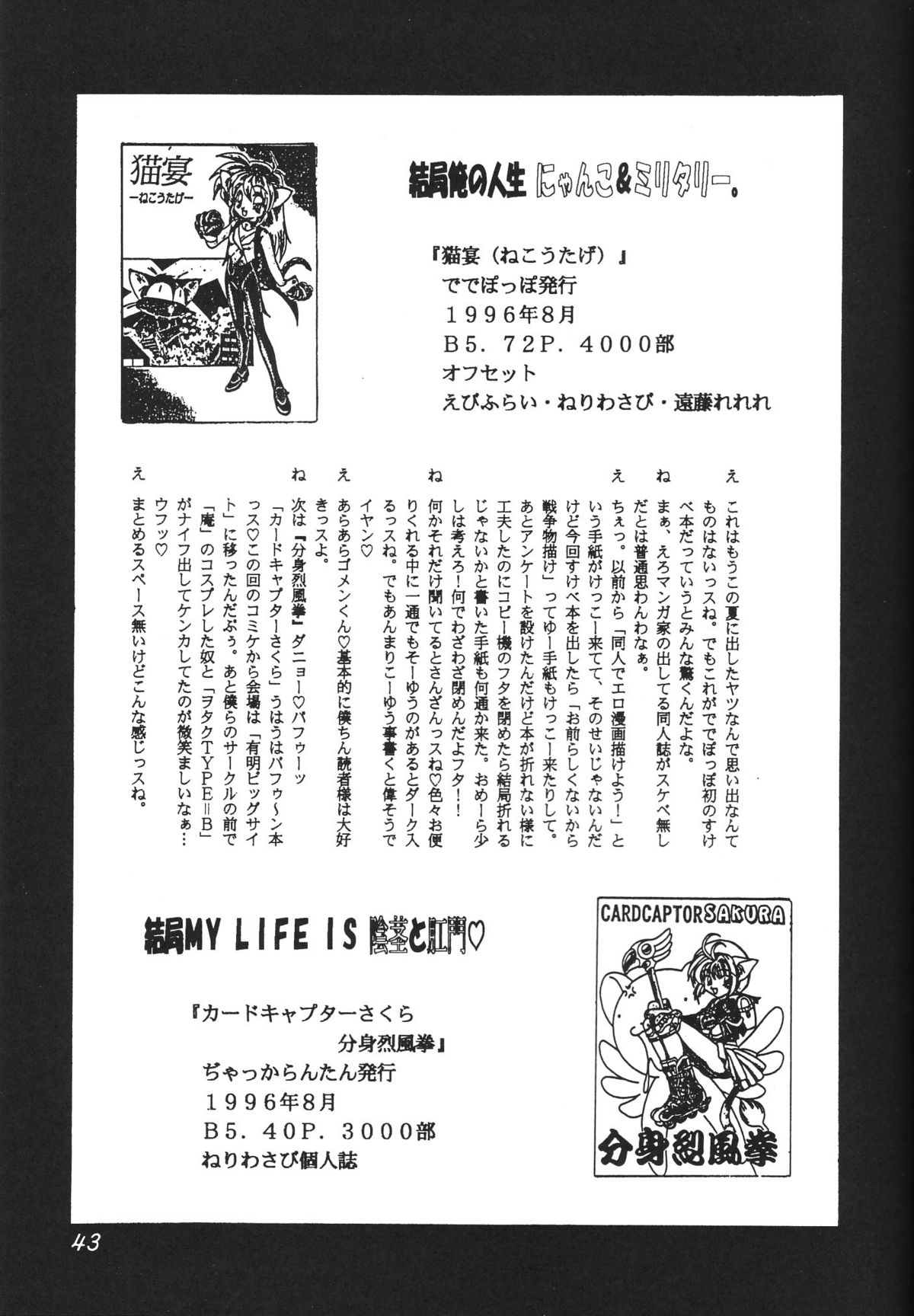 【デデポッポ】デスマンボ