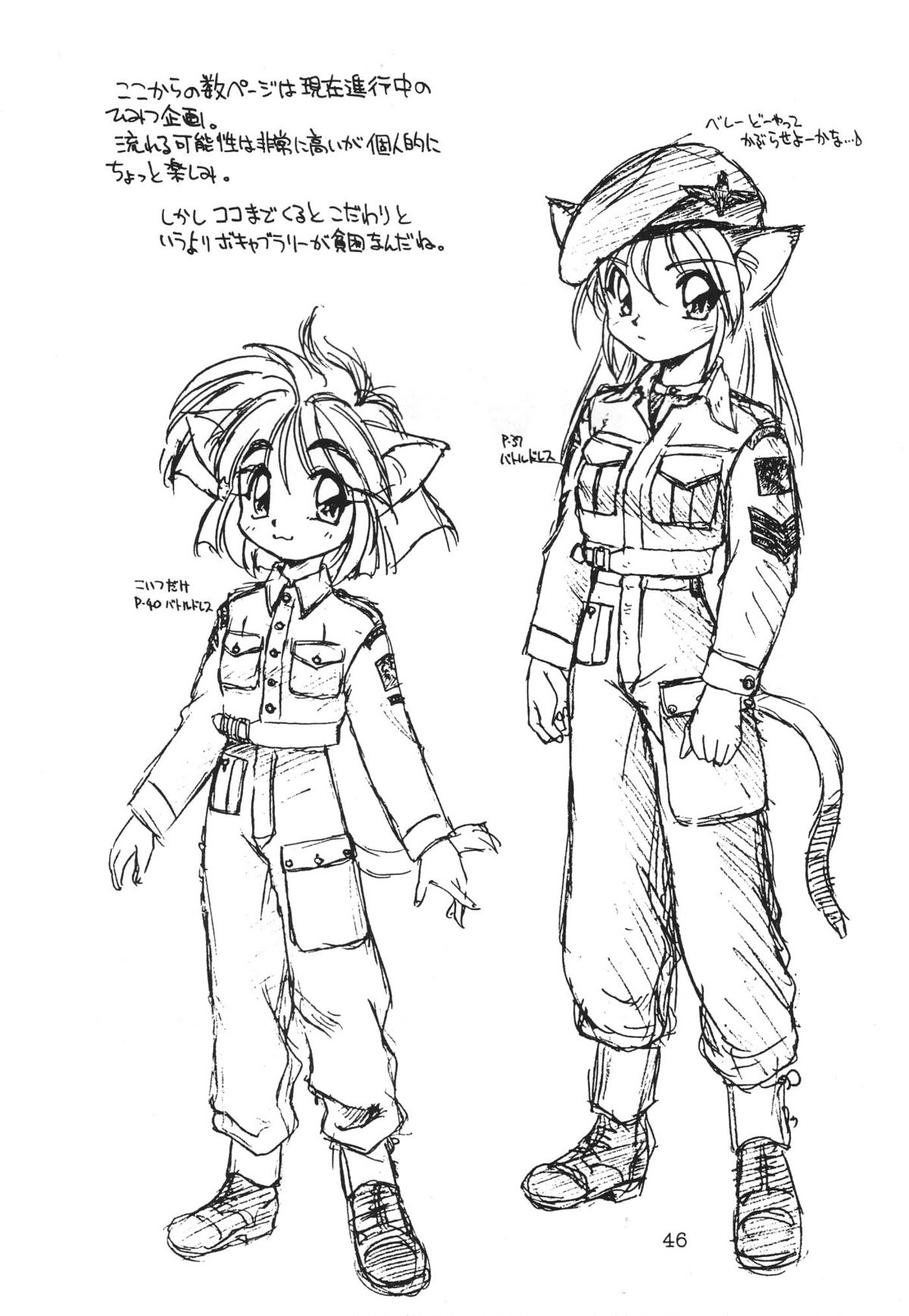 【デデポッポ】デスマンボ