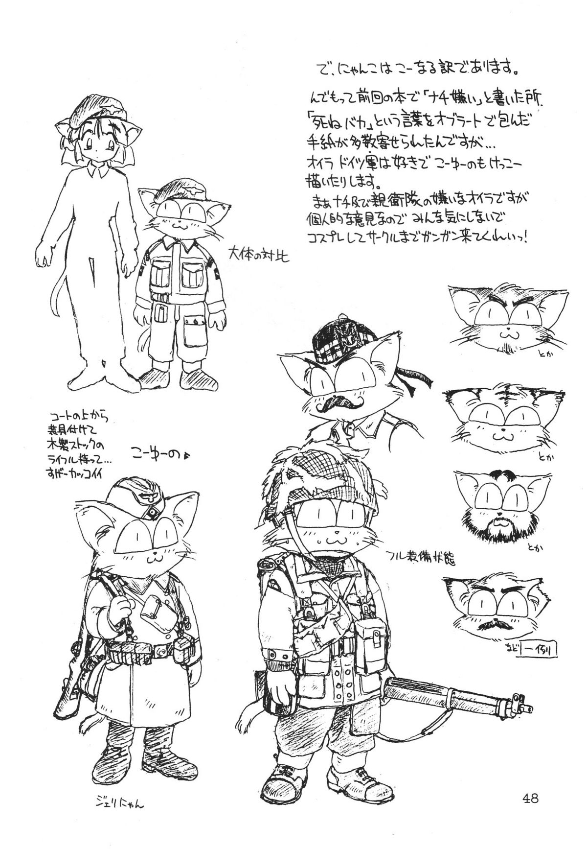 【デデポッポ】デスマンボ