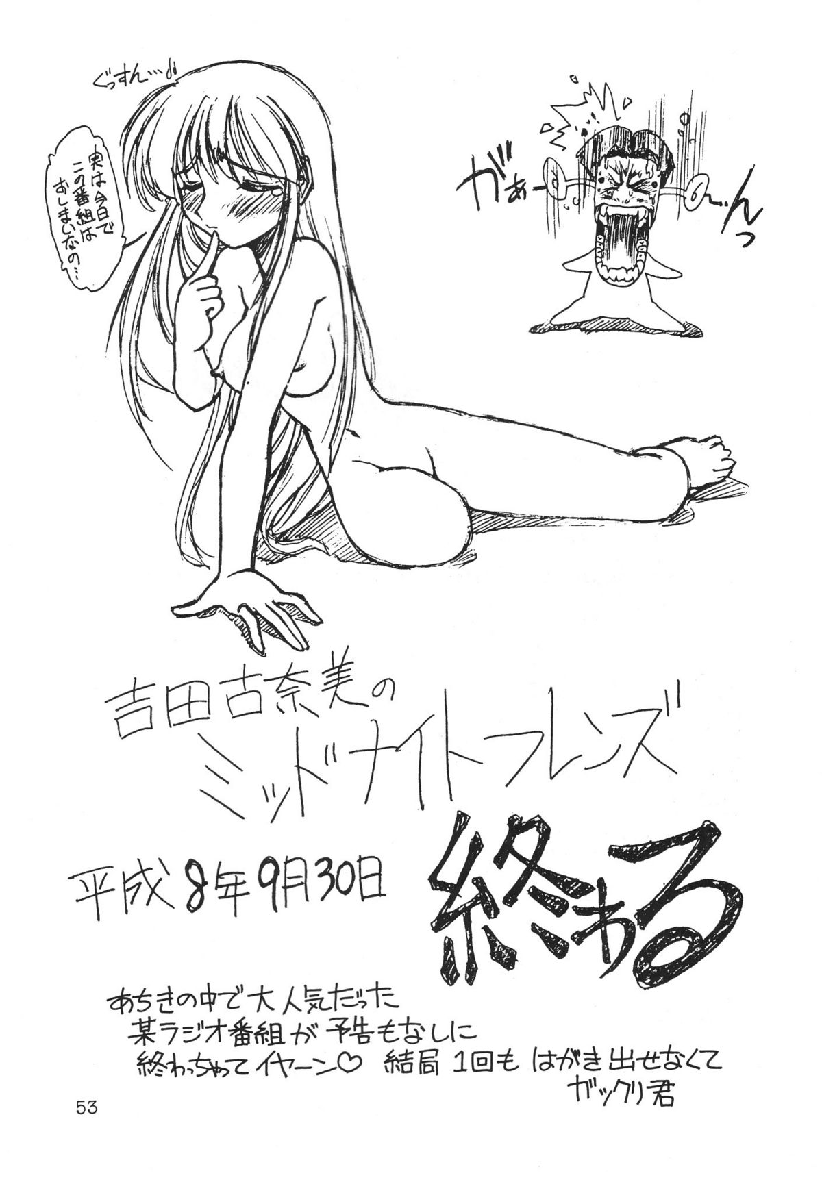 【デデポッポ】デスマンボ