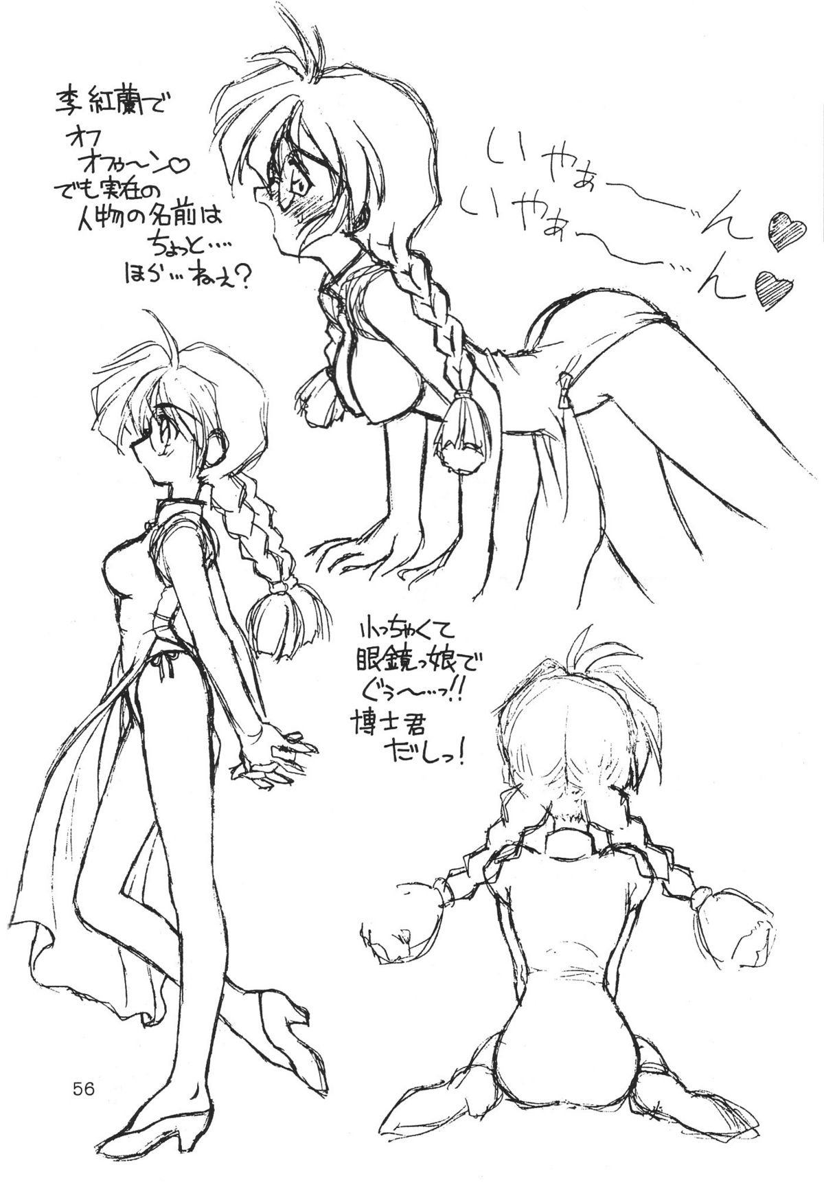 【デデポッポ】デスマンボ