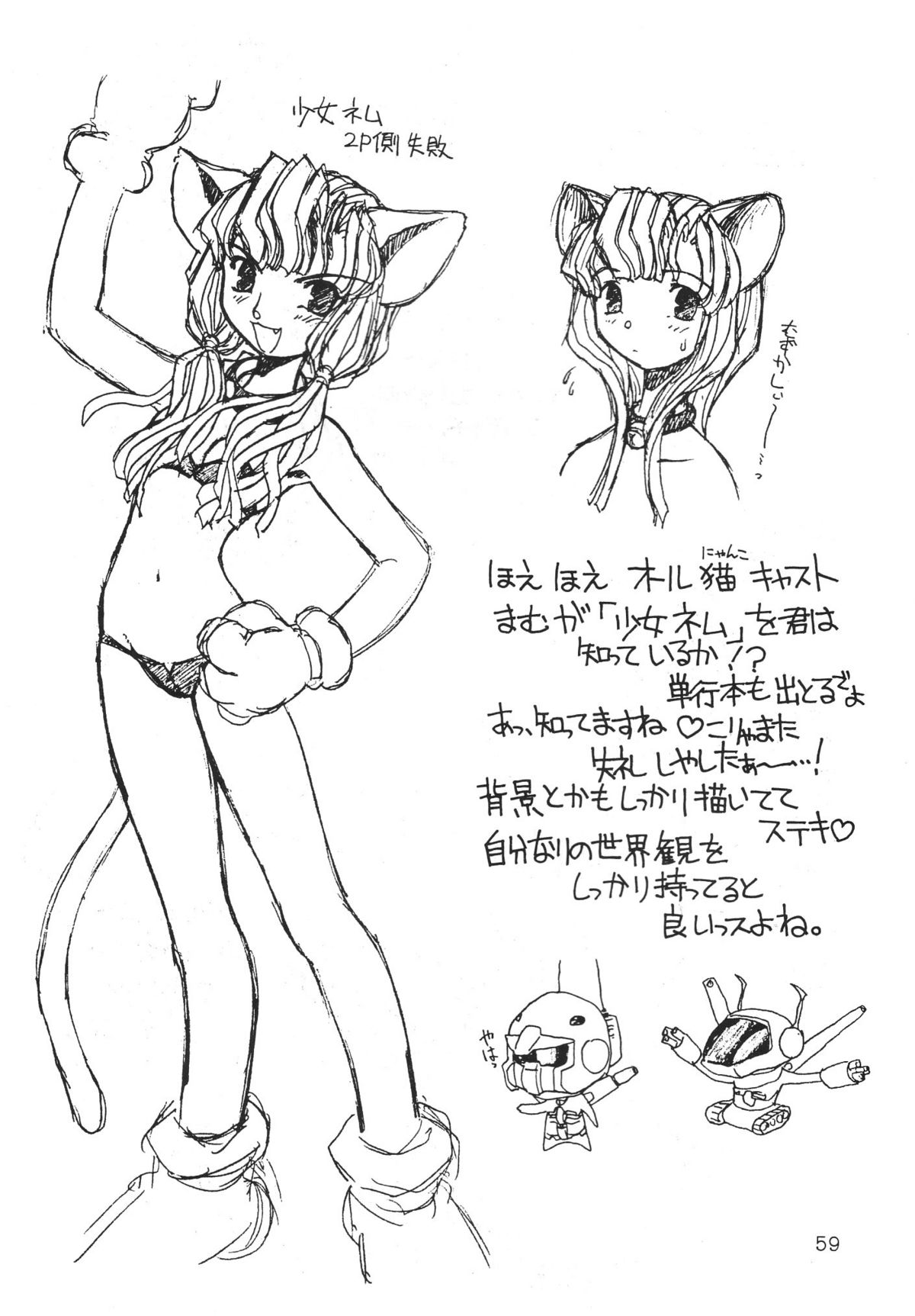 【デデポッポ】デスマンボ