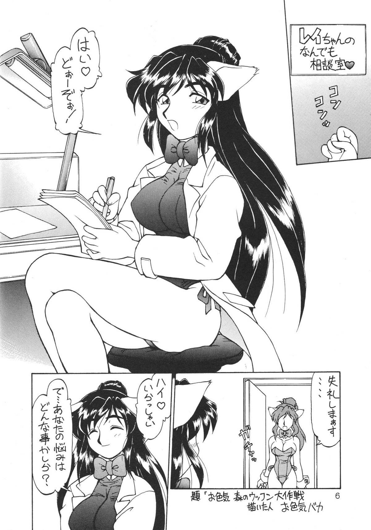 【デデポッポ】デスマンボ