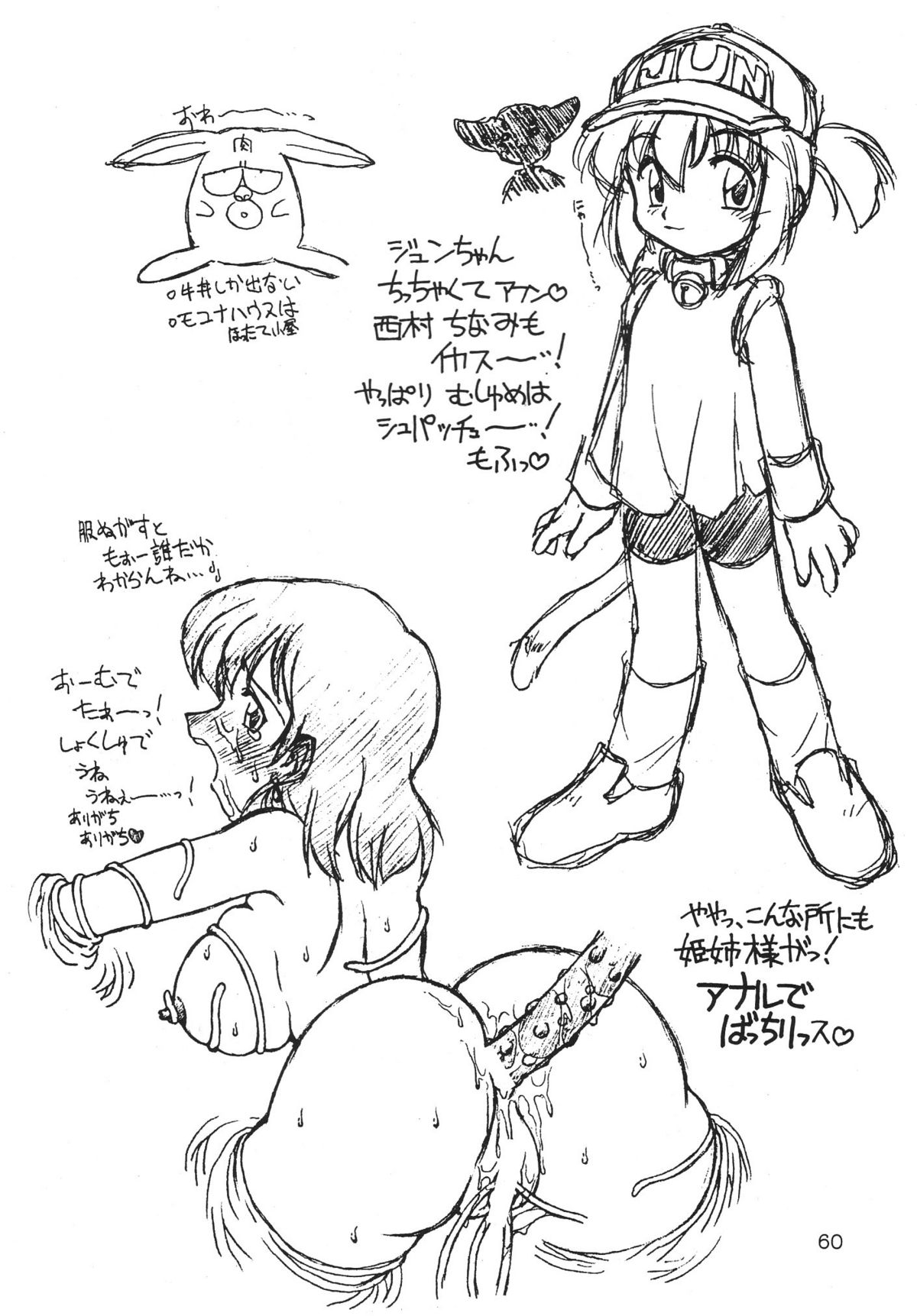 【デデポッポ】デスマンボ