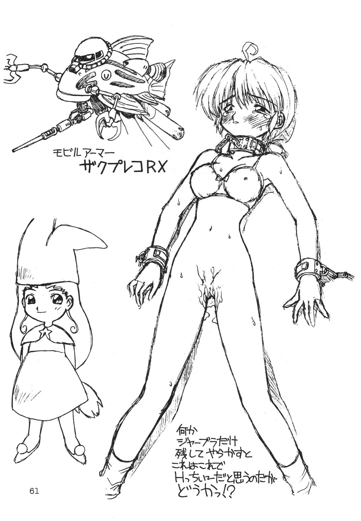 【デデポッポ】デスマンボ