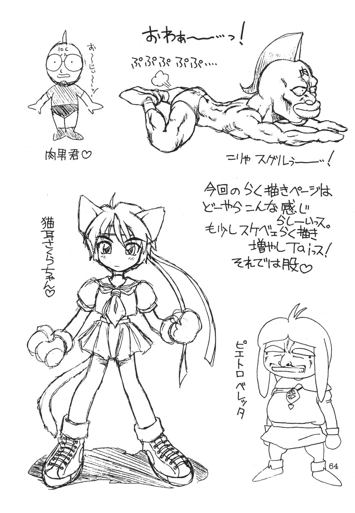 【デデポッポ】デスマンボ