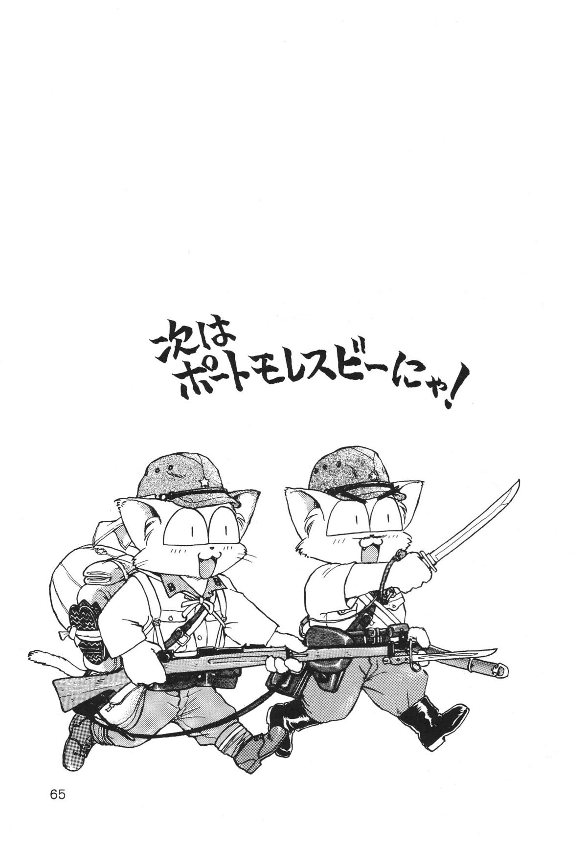 【デデポッポ】デスマンボ