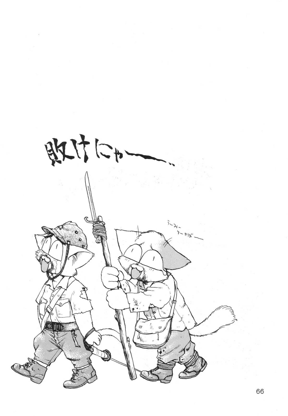 【デデポッポ】デスマンボ