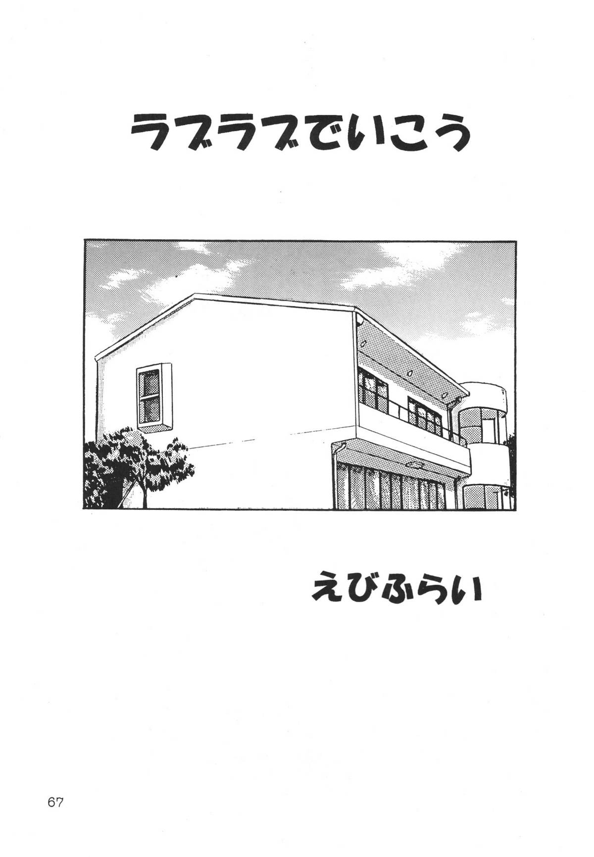 【デデポッポ】デスマンボ