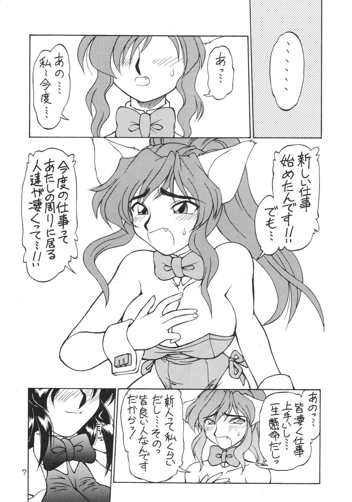 【デデポッポ】デスマンボ