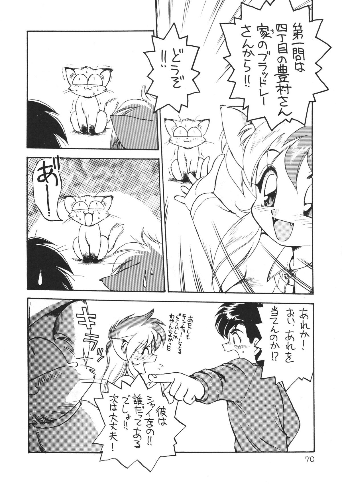 【デデポッポ】デスマンボ