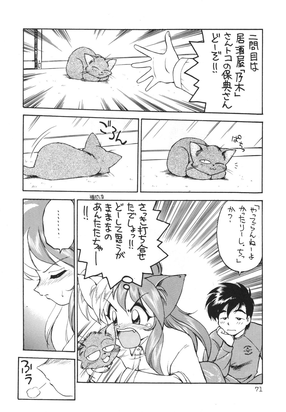 【デデポッポ】デスマンボ