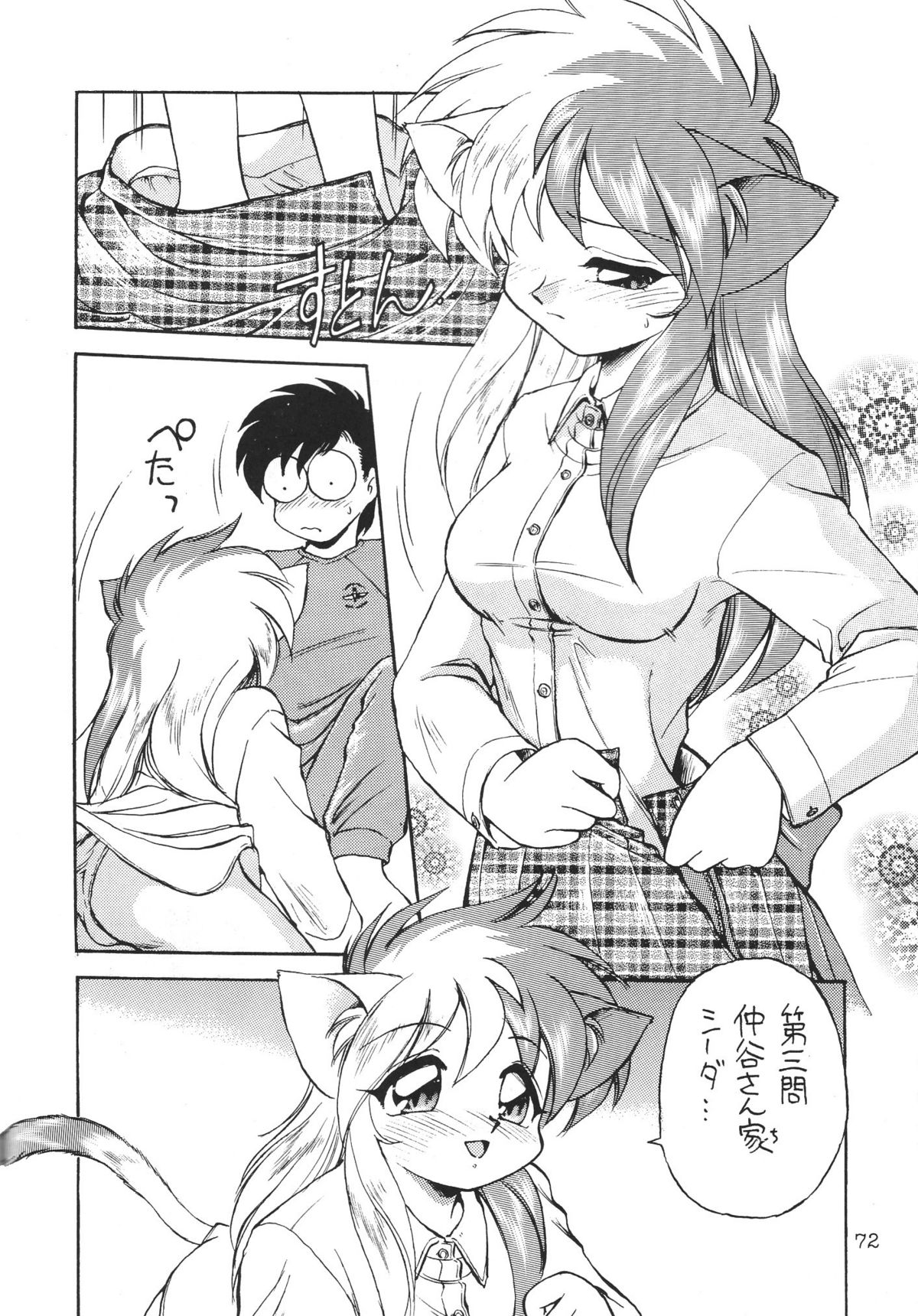 【デデポッポ】デスマンボ