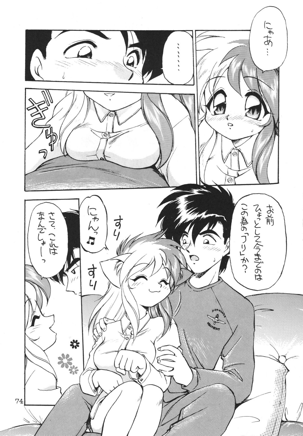 【デデポッポ】デスマンボ