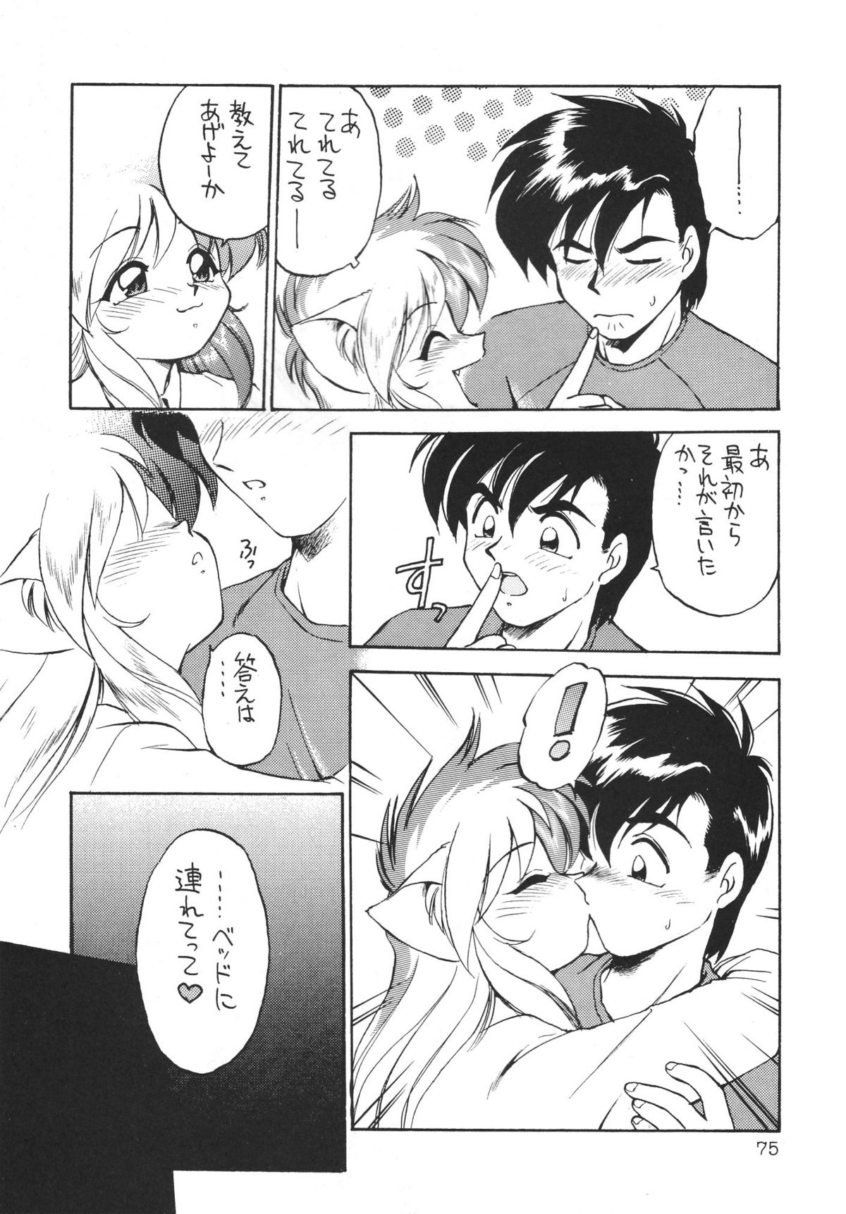 【デデポッポ】デスマンボ