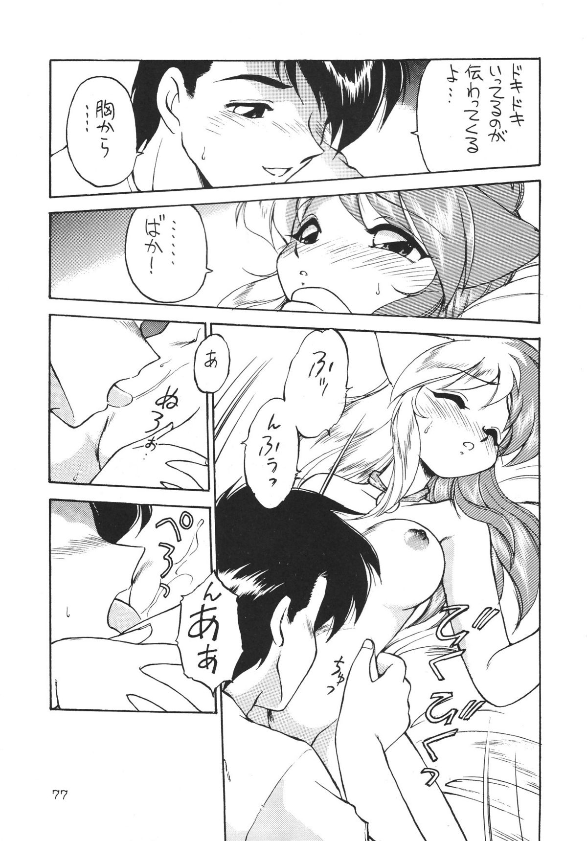 【デデポッポ】デスマンボ