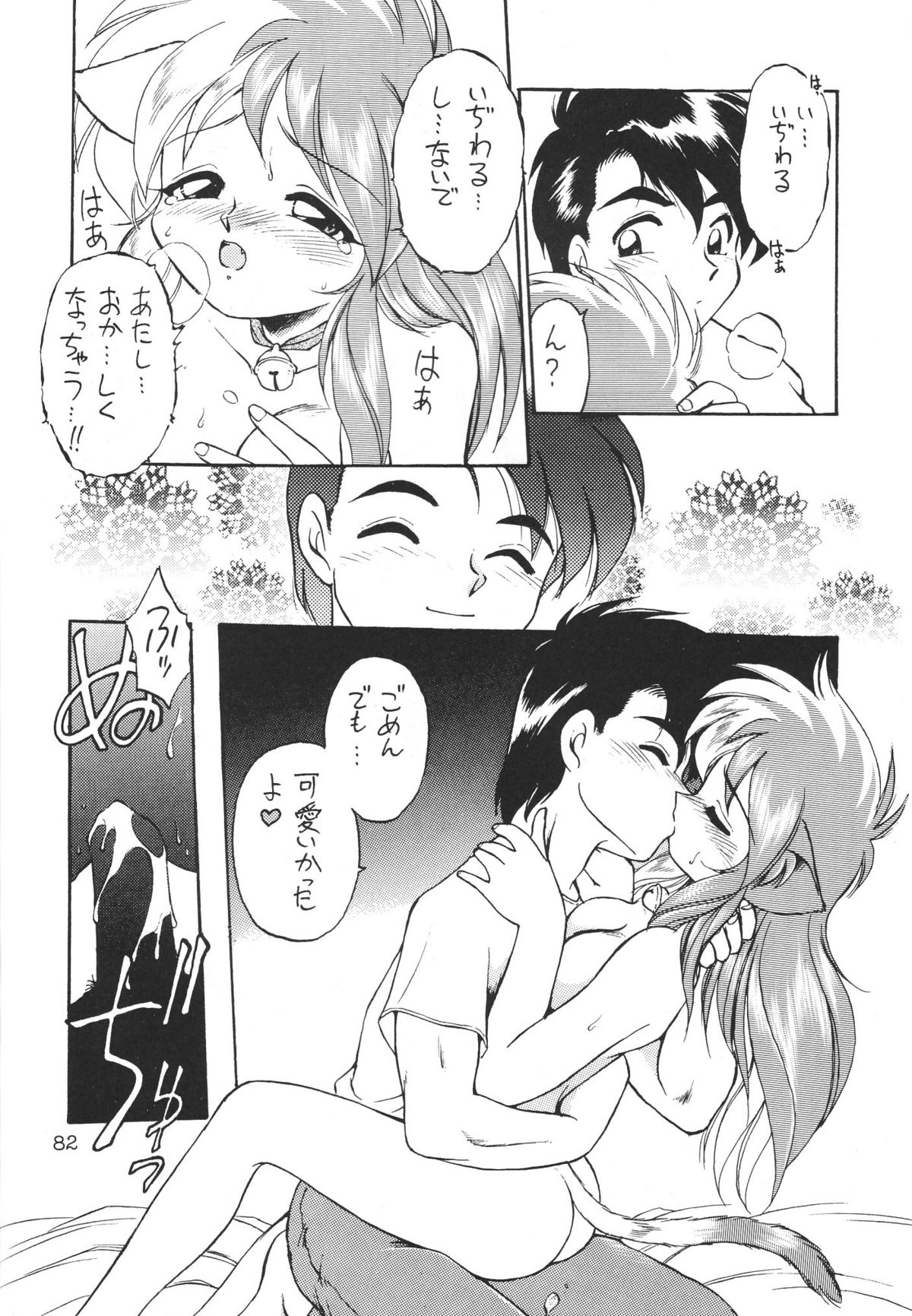 【デデポッポ】デスマンボ